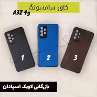 قاب کاور سامسونگ a32 فورجی ویکن