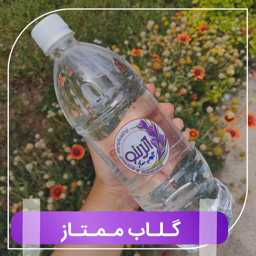 گلاب ممتاز آترینو نیم لیتری 