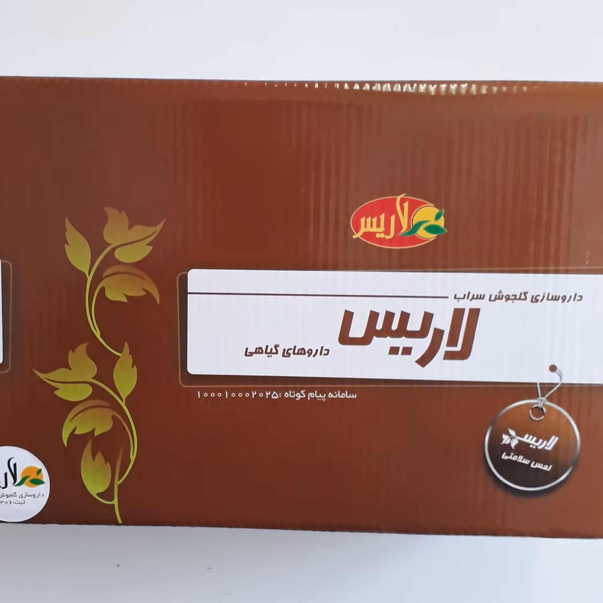 پک ترکیبی زخم معده