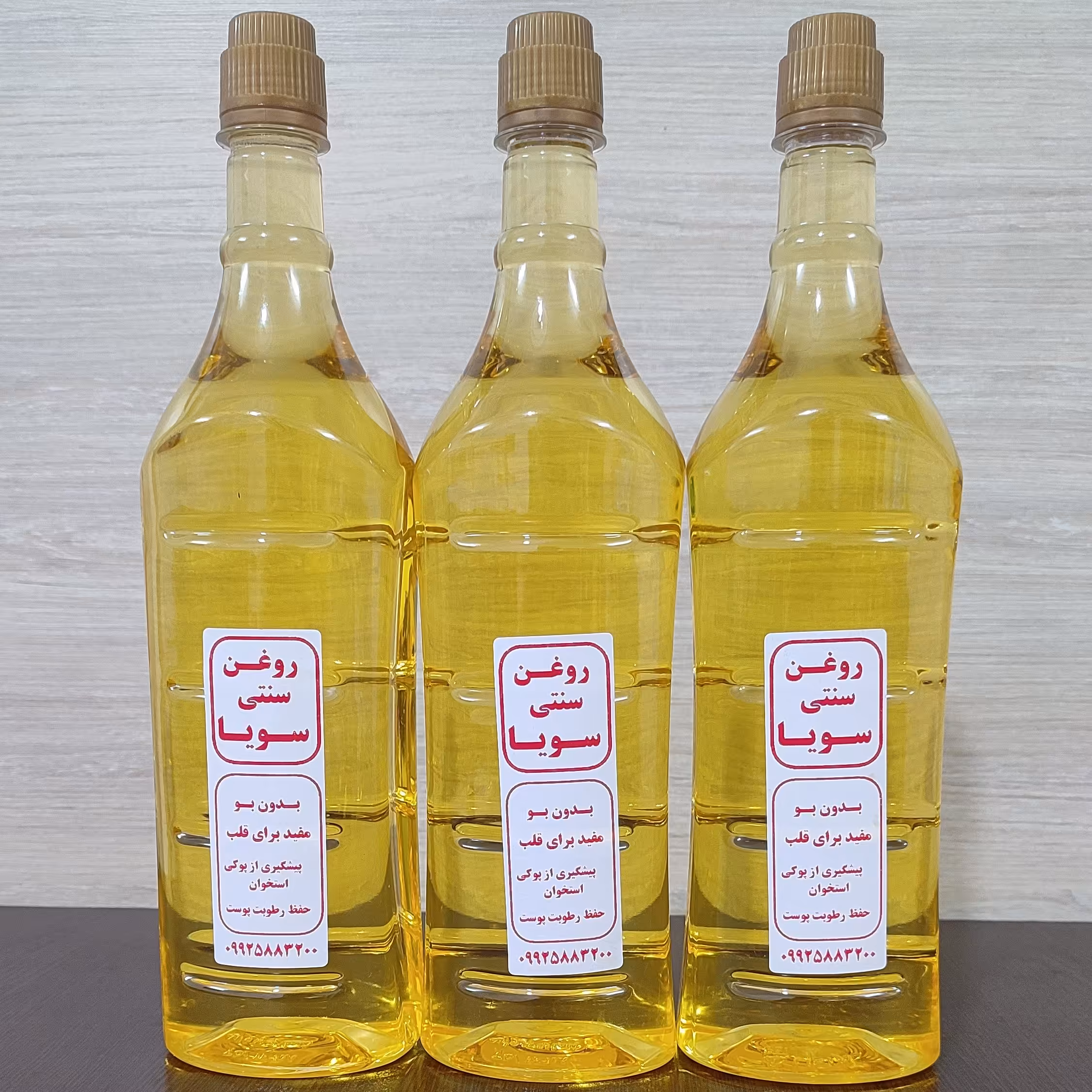 روغن سویا مخصوص سرخ کردن و پخت پز