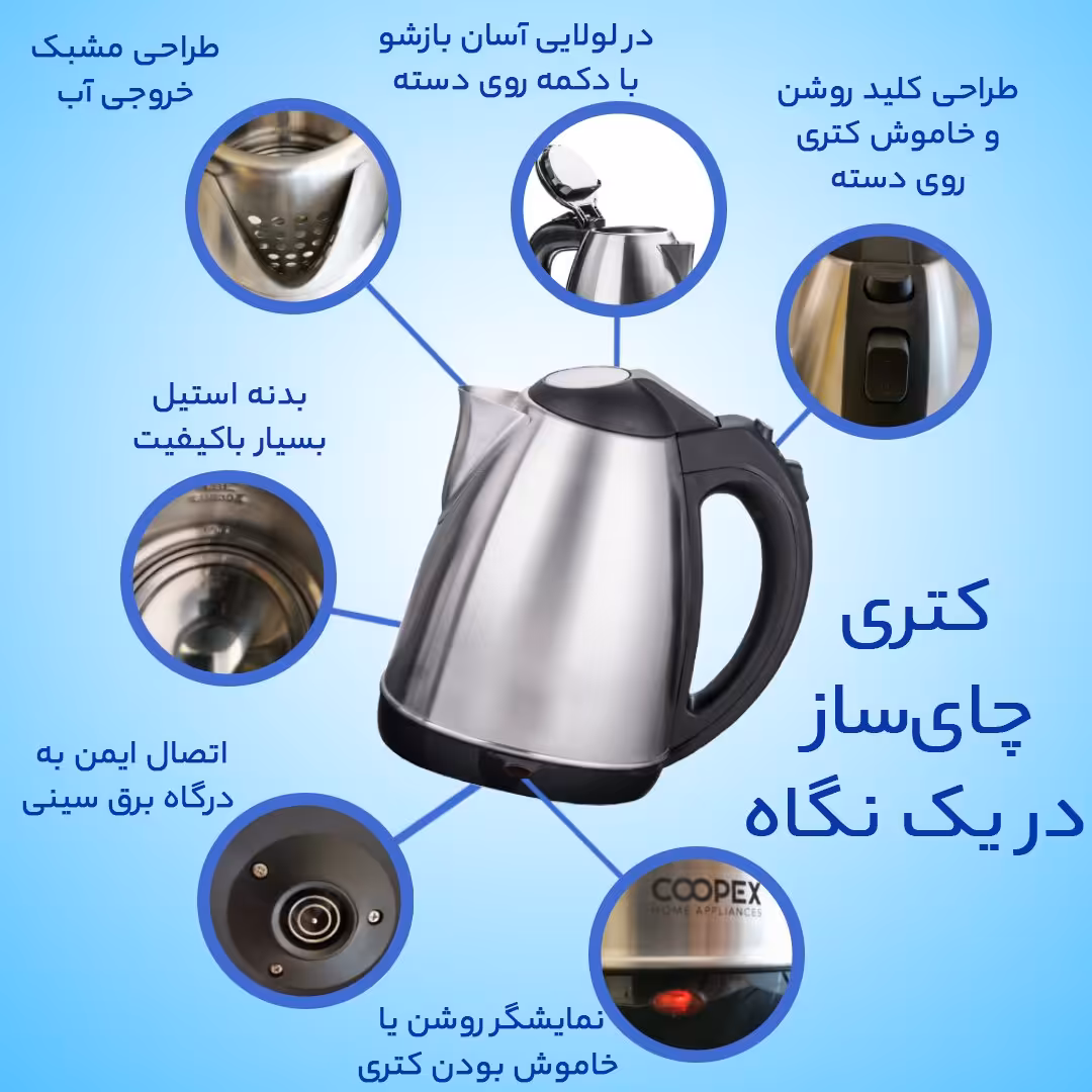 چای ساز  دومنظوره رنگ  مشکی .قوری پیرکس 