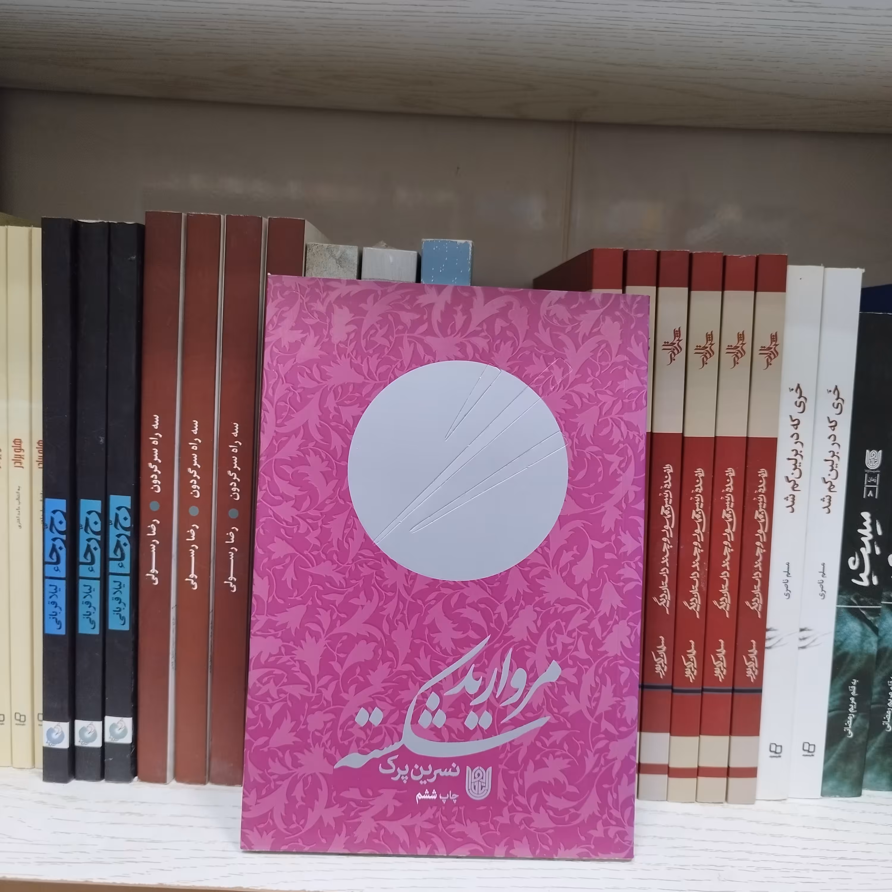 کتاب مروارید شکسته