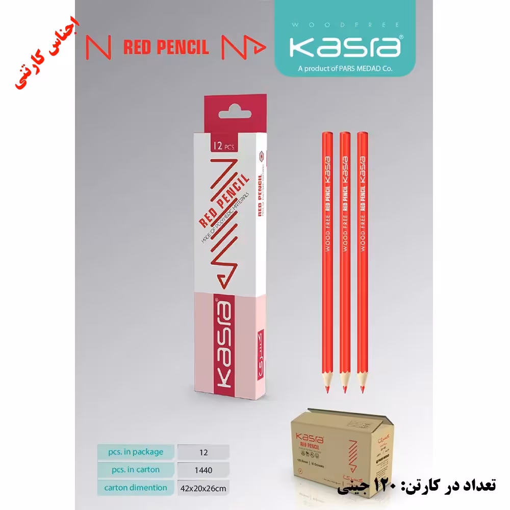 مداد قرمز پلیمری کسری (کارتن 120 جینی)