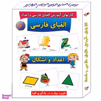 فلش کارت آموزش الفبای فارسی و اعداد انتشارات عصر اندیشه