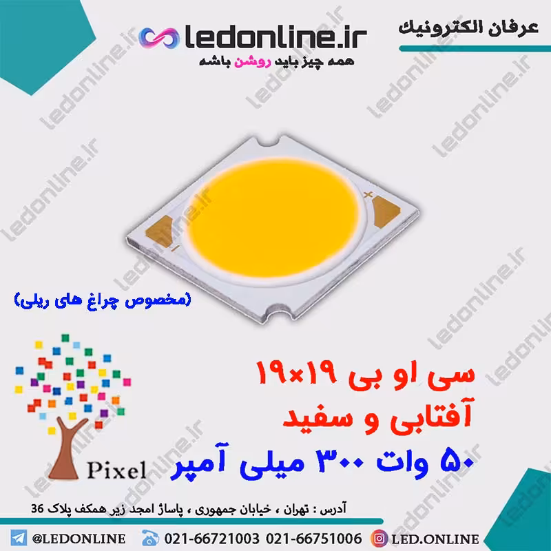 سی او بی 19-19 30 وات 900 میلی آمپر