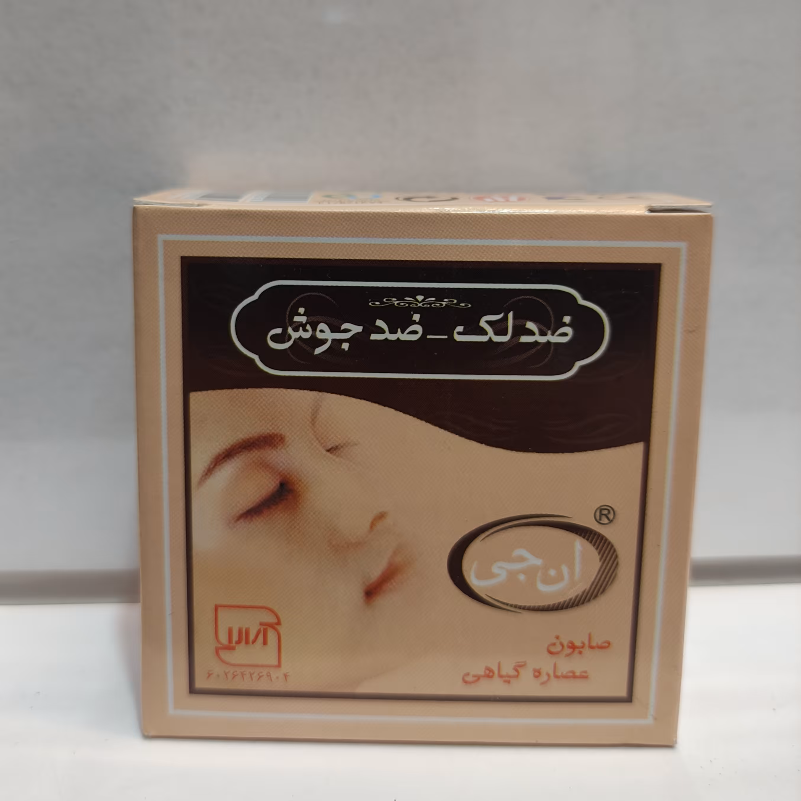 صابون ضد لک و ضد جوش ان جی