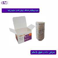 هیدروفیلم شفاف رولی طب تجهیز پایا عرض 10 در طول 5 متر