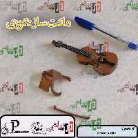 ویولون دکوری