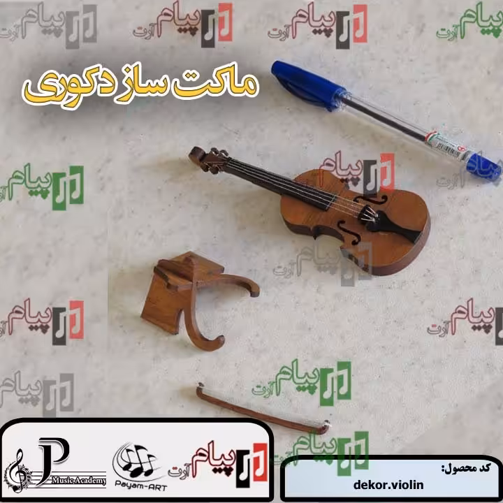 ویولون دکوری