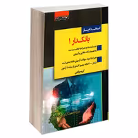 استخدام یار؛ بانکدار 1 نشر اندیشه ارشد (20037)