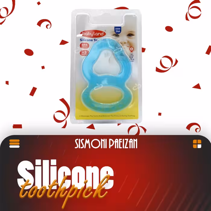 دندانگیر تمام سیلیکونی کد 246 بی بی لند 