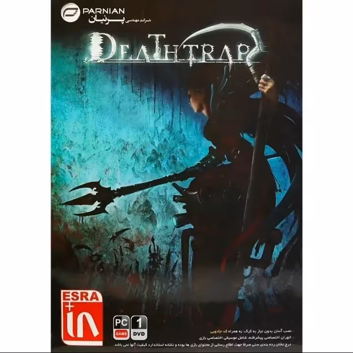 بازی کامپیوتری تله مرگ