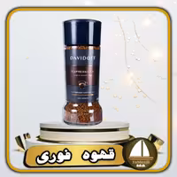 قهوه فوری دیویدوف مدل اسپرسو 57 چاکلت 