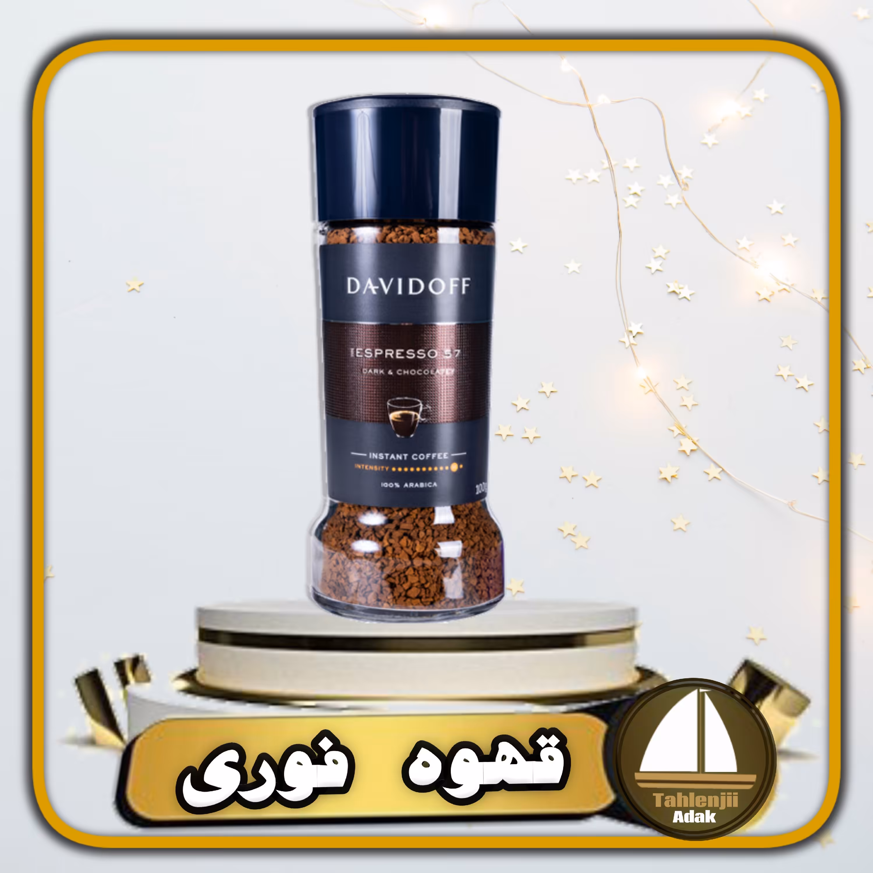 قهوه فوری دیویدوف مدل اسپرسو 57 چاکلت 