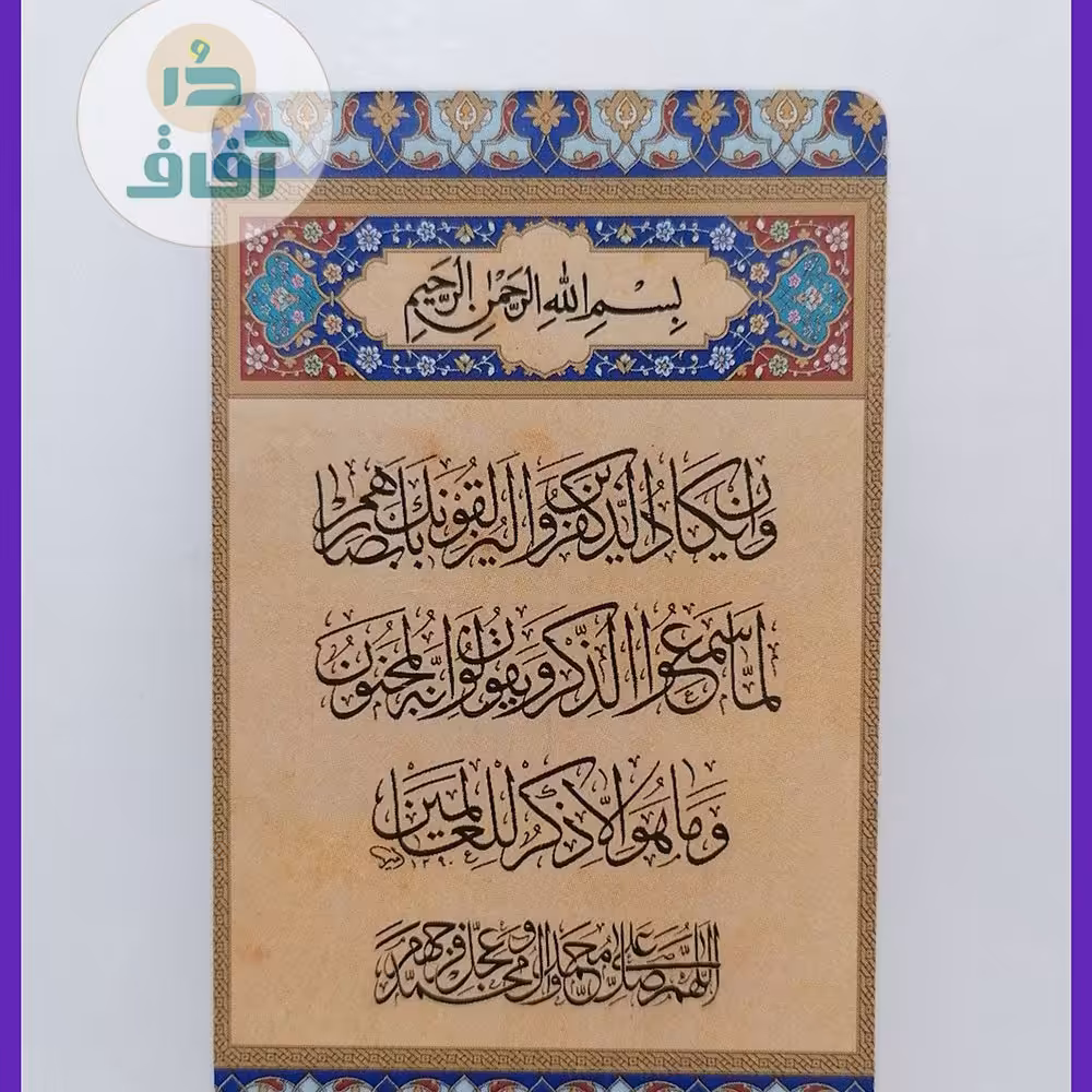 مگنت آهنربایی وان یکاد