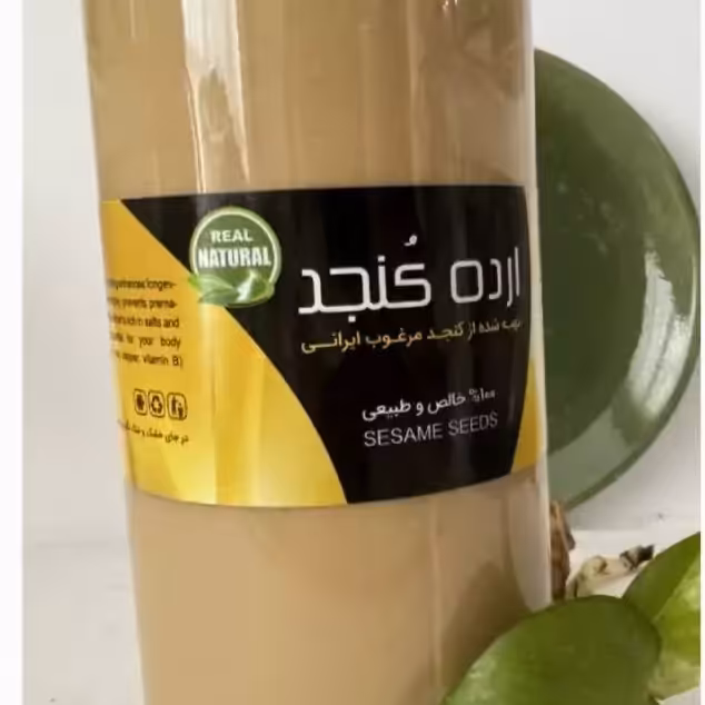 ارده کنجد سنتی والا(700گرمی)(کاهش کلسترول بد خون.تامین کلسیم بدن)