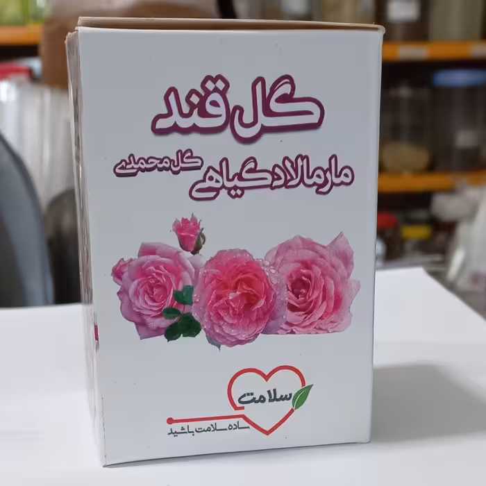 گل قند مارمالاد گیاهی گل محمدی گل قند رفع یبوست با داری