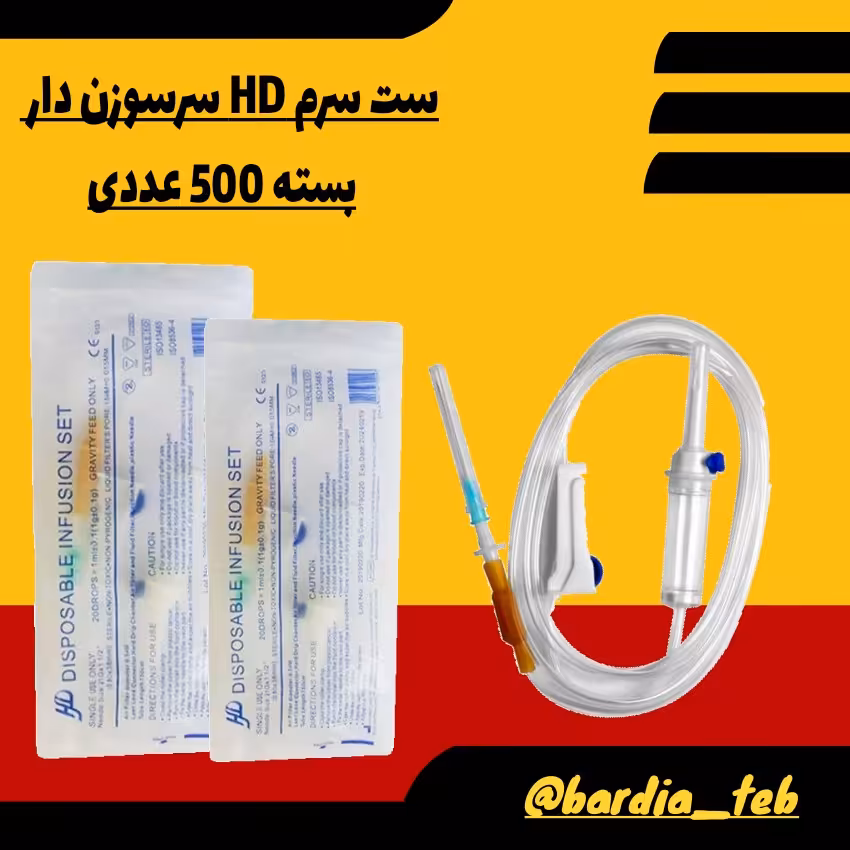 ست سرم اچ دی مدل سر سوزن دار