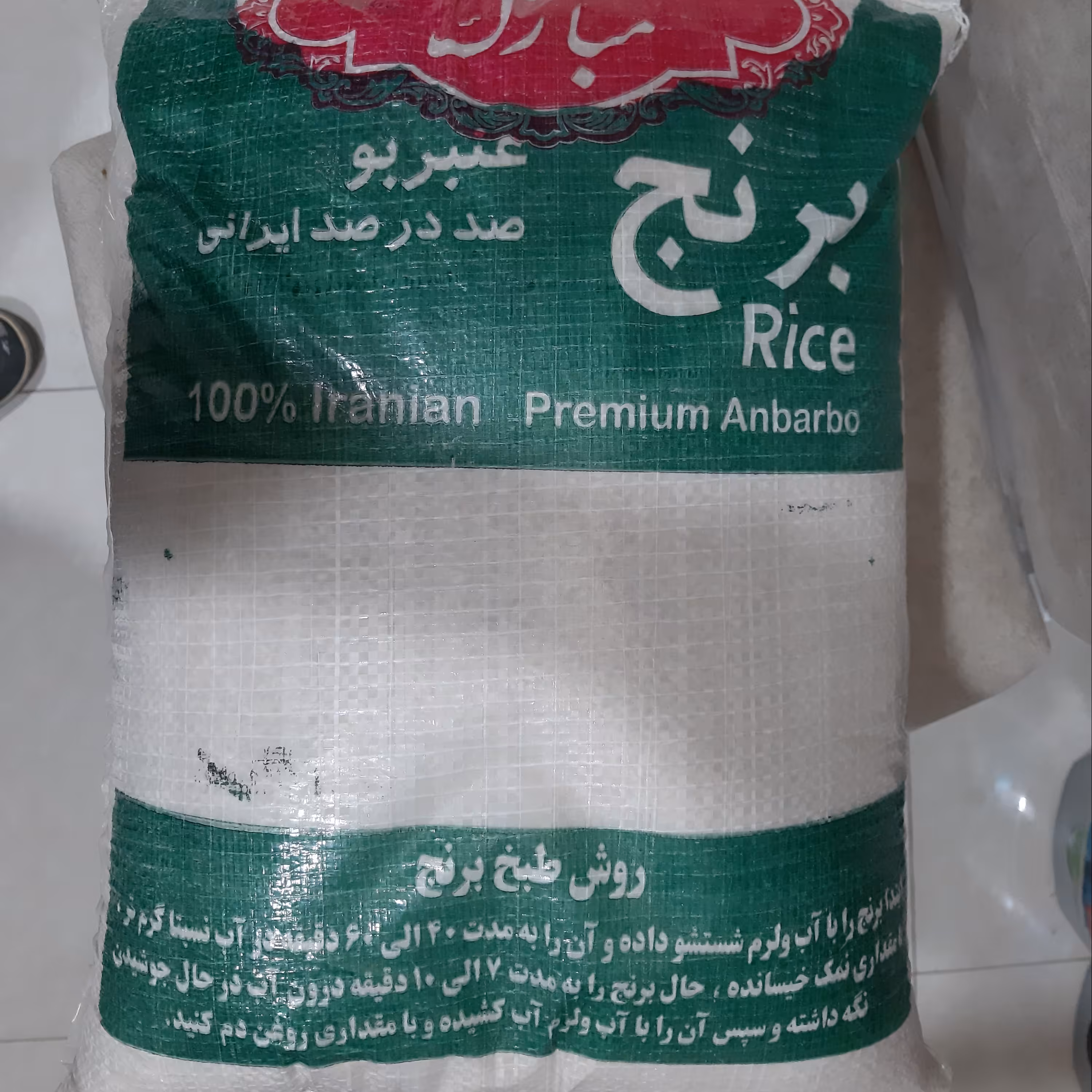 برنج عنبر بو (چمپا) اهوازی  کشت امسال  ( کیسه 10 کیلویی )با عطر و پخت عالی 