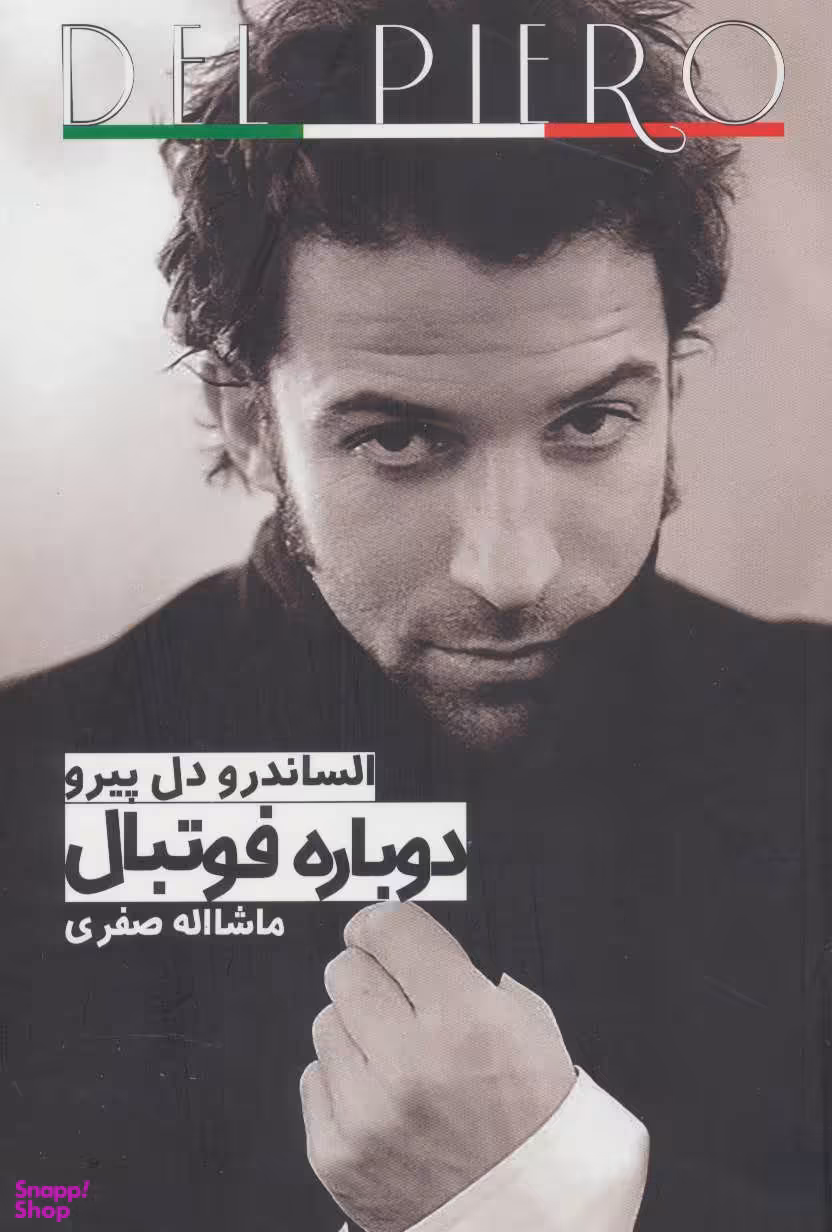 الساندرو دل پیرو، دوباره فوتبال