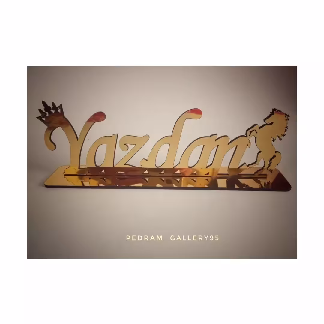 استند اسم  مولتی استایل 