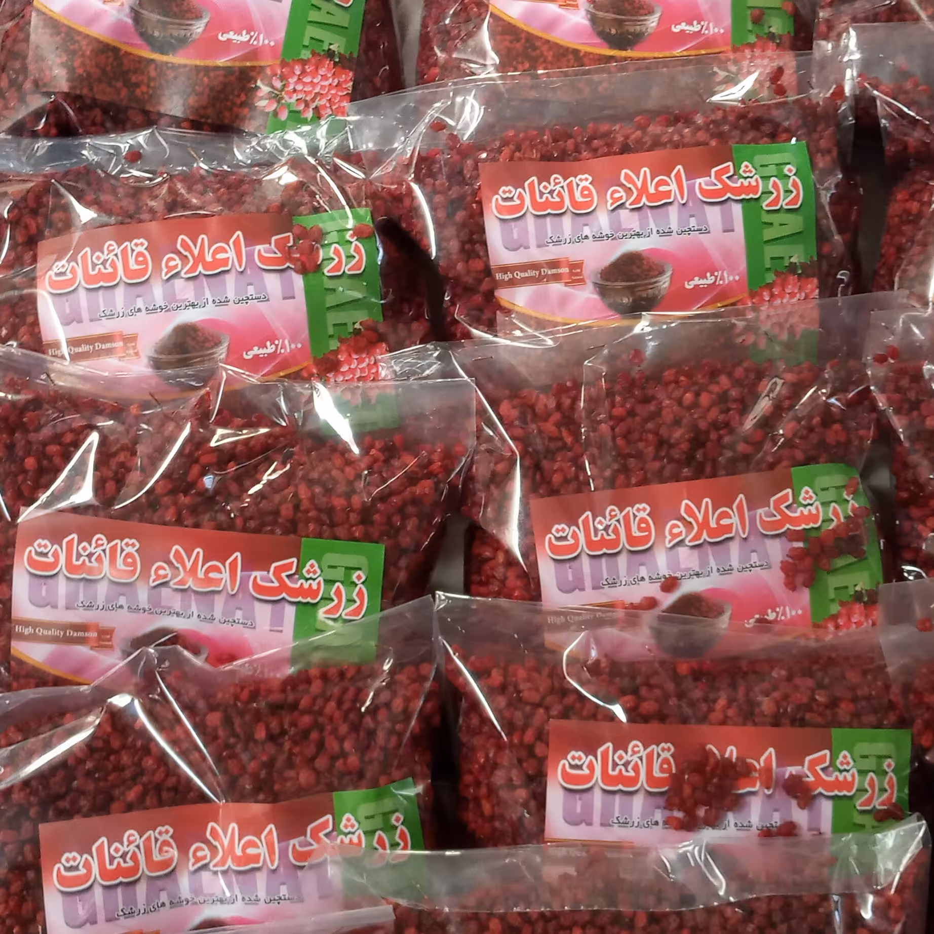 زرشک اناری1402یک کیلوگرمی تازه و امسالی