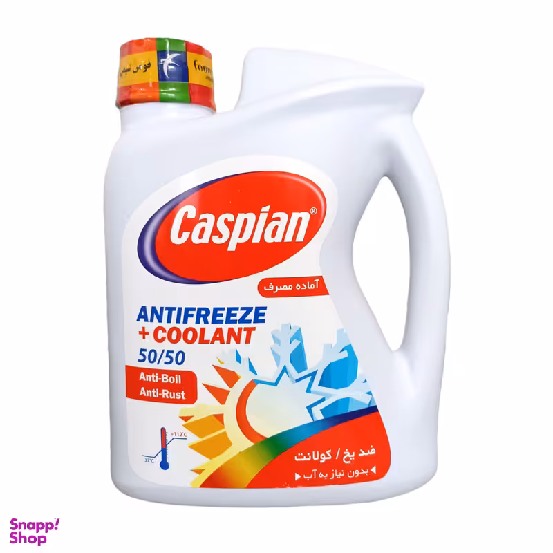 ضدیخ و ضدجوش کاسپین مدل کولانت 50/50 وزن 2 کیلوگرم