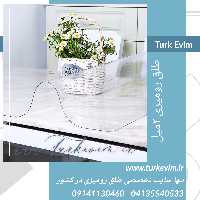 طلق رومیزی(80 در 270سانت)شفاف 2میل محصولی از نیل ترکیه