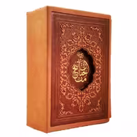 کلیات مفاتیح الجنان نشر پیام عدالت (نیم جیبی، قابدار)