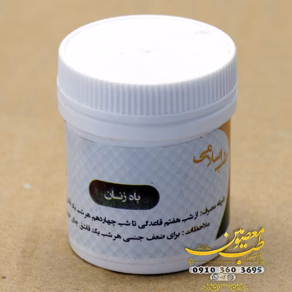 باه زنان ( مرسین )