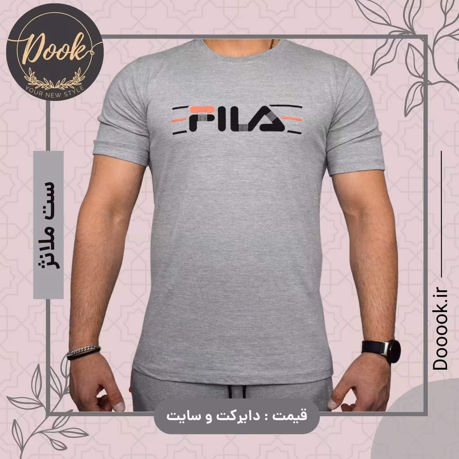 ست تیشرت شلوار ملانژ