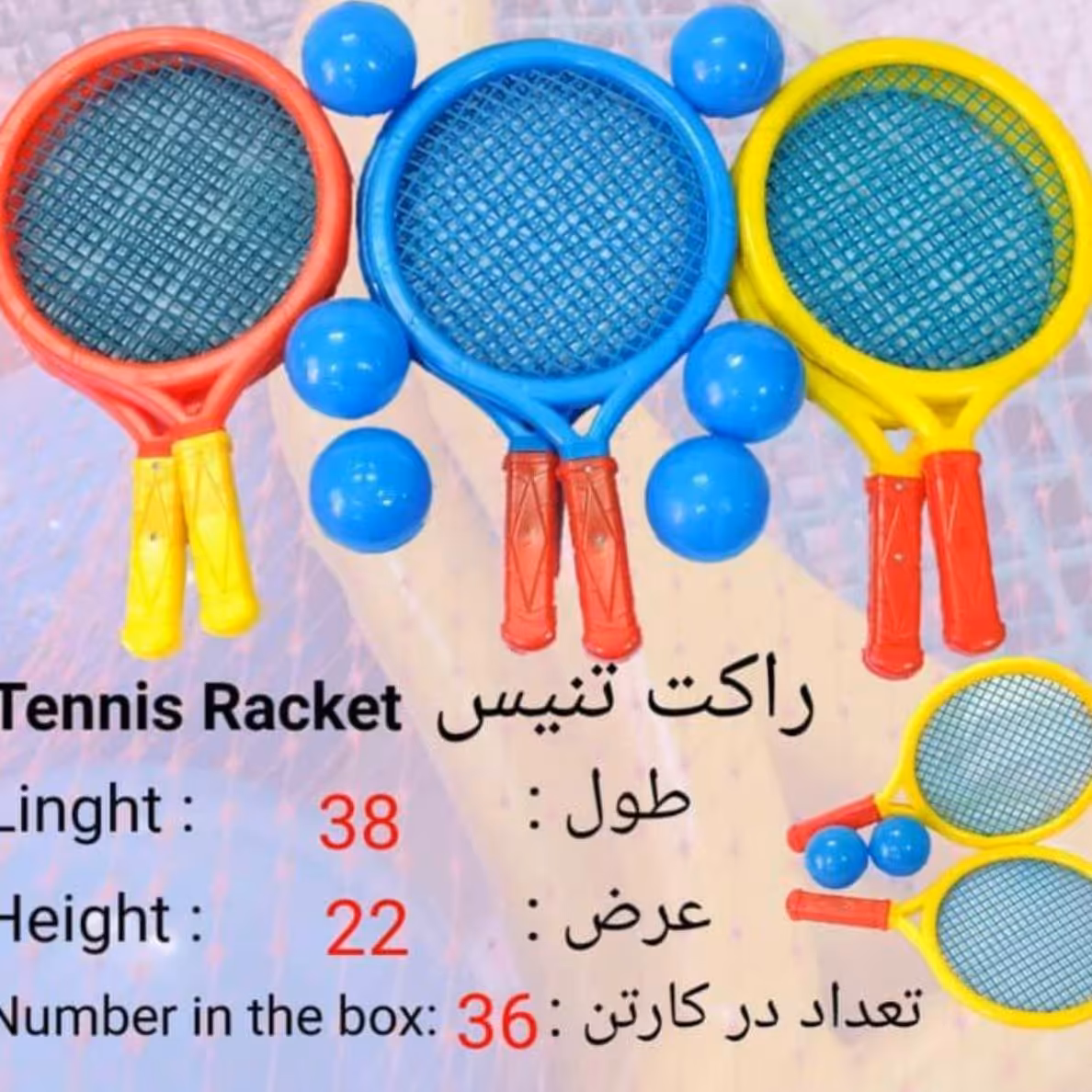 اسباب بازی ورزشی راکت بدمینتون