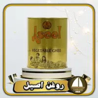 روغن اصیل  خوراکی و جامد  اماراتی اصل  چهار کیلویی