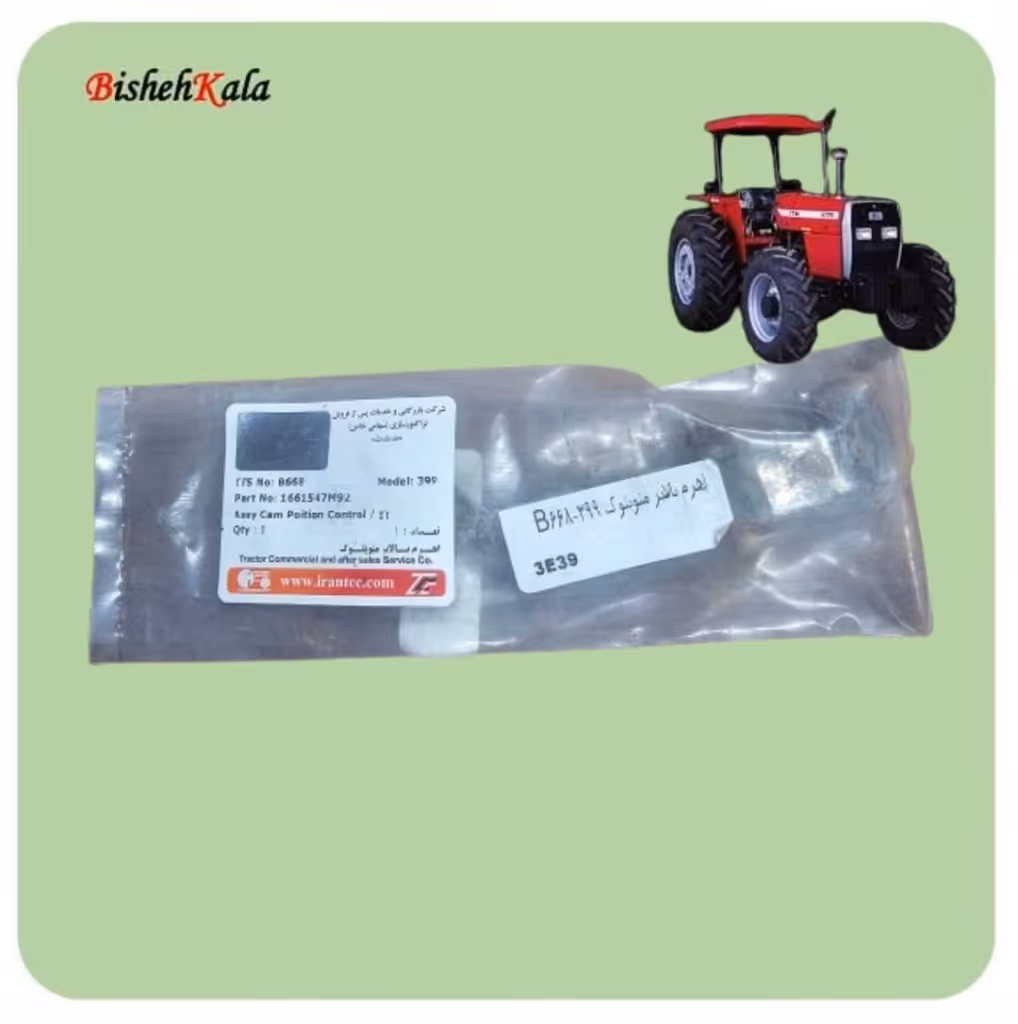 اهرم بالابرمنو بلوک تراکتور مدل 399 کد B668 کد(24)