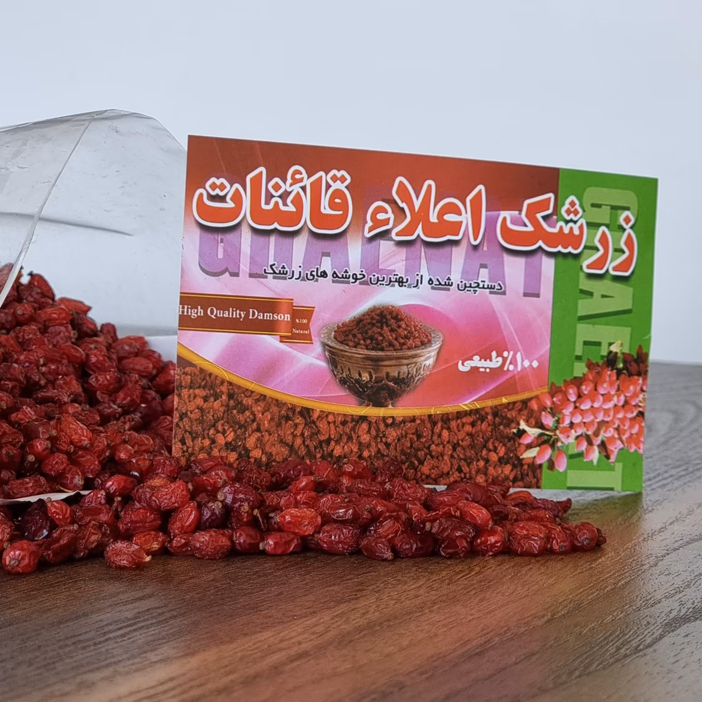 زرشک پفکی اعلا قاینات ، بسته ی 1 کیلویی