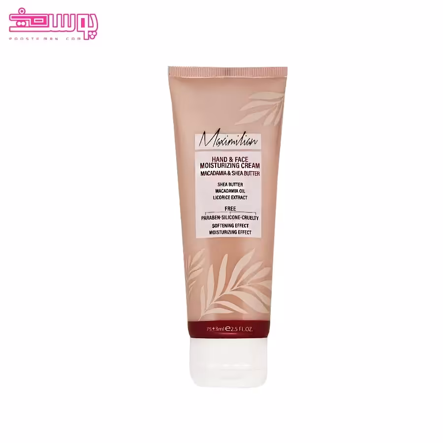 کرم مرطوب کننده تیوپی ماکادمیا ماکسیمیلیان حجم 75ml