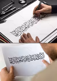 کتیبه نوشته امام سجاد علیه السلام | گرافیک با طعم تربچه