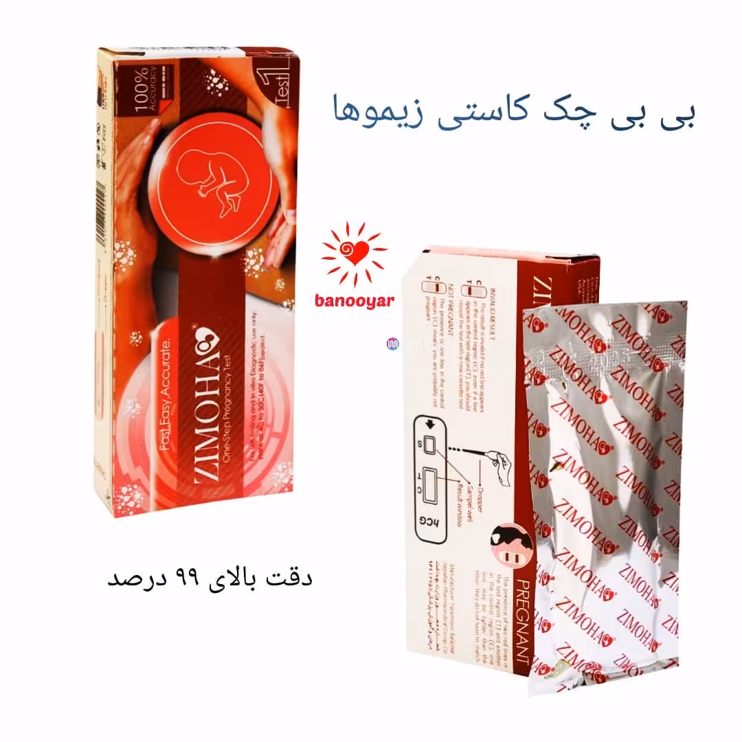 بی بی چک کاستی زیموها