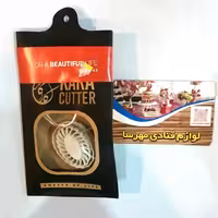 مهر و کاتر  شیرینی 6 