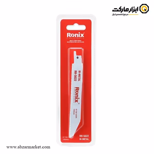 تیغ اره همه کاره رونیکس مدل RH-5622