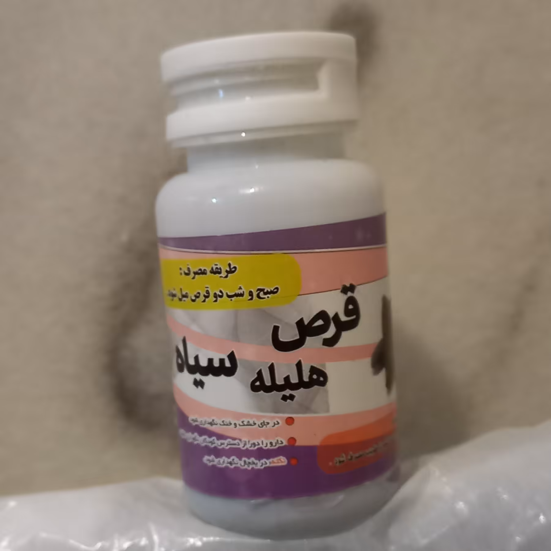 هلیله سیاه - جلوگیری از سفیدی مو - تقویت حافظه - تقویت کبد - تقویت بینایی - تصفیه خون