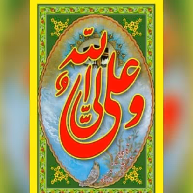 پرچم آویز طرح علوی جنس فلامنت مناسب جشن غدیر و میلاد حضرت علی علیه السلام کد3اندازه 160در90 سانت