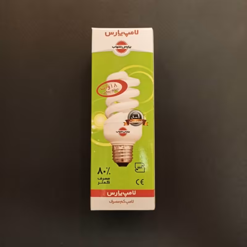 لامپ کم مصرف 18 وات (آفتابی)