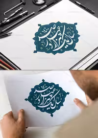 وکتور کتیبه نوشته سال 1400 | گرافیک با طعم تربچه