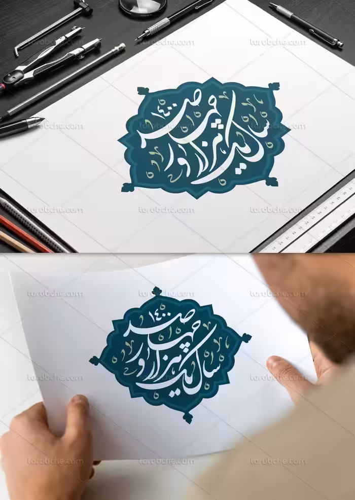 وکتور کتیبه نوشته سال 1400 | گرافیک با طعم تربچه