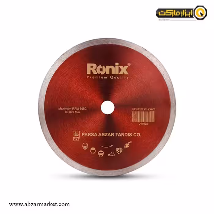 صفحه سرامیک بر رونیکس 230 میلی متر مدل RH-3508