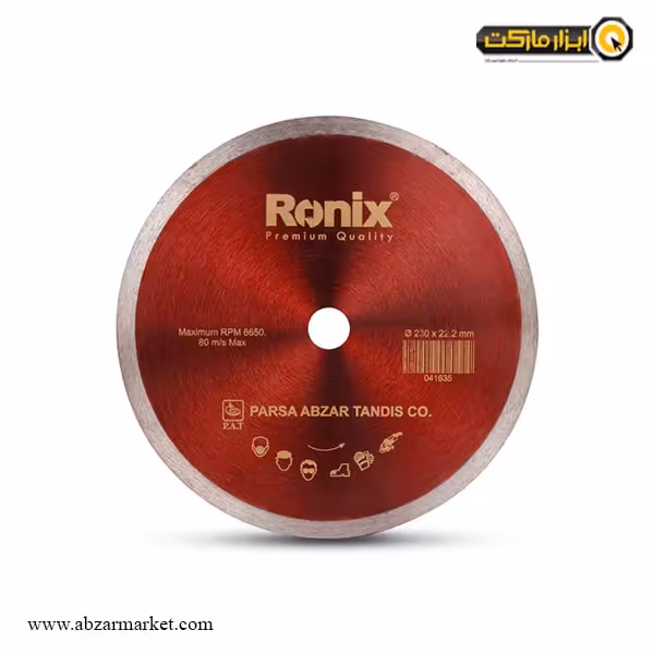 صفحه سرامیک بر رونیکس 230 میلی متر مدل RH-3508