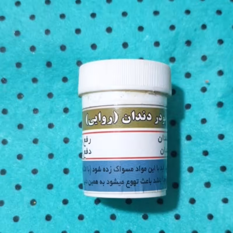 پودر دندان گیاهی