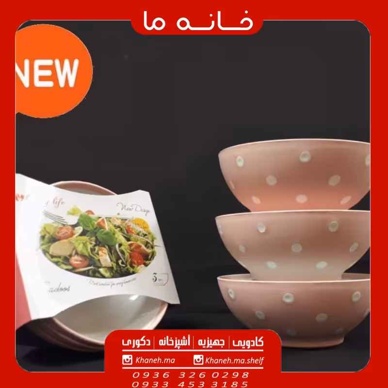 کاسه مدل خالدار 3 عددی کوچک