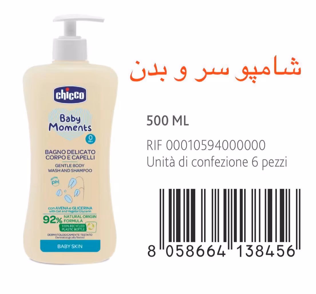 شامپو سر و بدن کودک حاوی جو دو سر  � چیکو Chicco